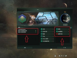 群星戴上指环成就达成指南