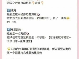 恋与制作人精英关卡 15-2 三星完美图文通关攻略大全：如何顺利通过这一关卡