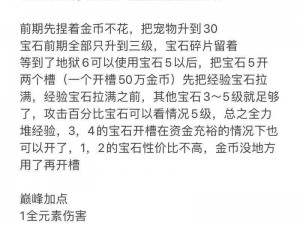 探索海之号角大森林 BOSS 弓箭图文攻略：全方位解析与技巧分享