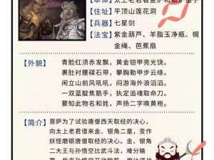 少年西游记紫将玉兔精缘分攻略：揭秘游戏中不为人知的秘密