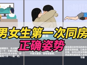 男女差差差很疼视频，为什么会这样？有何解决方法？