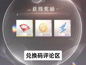 《恋与制作人》2022 年 9 月 22 日兑换码大放送，你 get 到了吗？