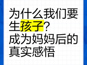 现实生活中真的有妈妈怀了儿子的孩子吗？这种案例为什么会发生？我们应当如何看待和应对？