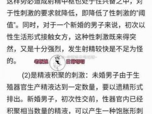 啊轻点灬大 JI 巴太粗太男男为什么会让人感觉疼痛？如何避免这种情况的发生？