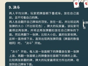 两个人扑克牌一上一下，让你随时随地享受扑克乐趣