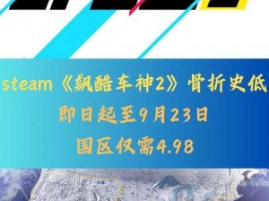 《飚酷车神》新手入门全攻略：从菜鸟到高手的蜕变之路