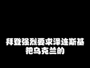 艾说天下 艾说天下：俄乌冲突何时休？