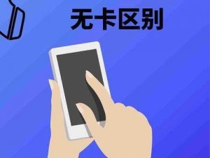 日本无人区码卡二卡三卡四卡那么多，该如何选择？