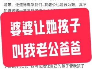 女儿叫爸爸老公_爸爸，我想叫你老公，可以吗？