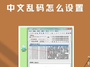 中文字幕导入乱码解决方法_中文字幕导入乱码怎么办？