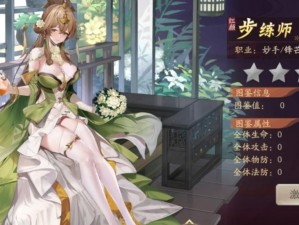 少年三国志吴国武将步练师缘分介绍：揭秘她在游戏中的强大之处