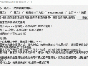 日文字体乱码一二三四最新、日文字体乱码怎么办？一二三四最新解决方案来了