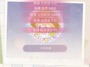 恋与制作人召回码查看方法介绍：你需要知道的一切