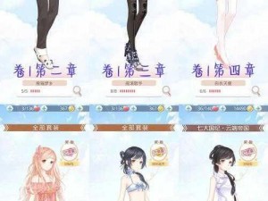 奇迹暖暖少女级 19-5 攻略：挑战高分 S 级的奇迹之旅