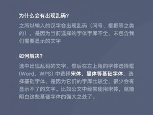 为什么亚洲乱码国产乱码精华会出现？如何解决？