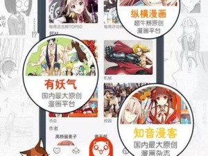 歪歪漫画登录页面入口弹窗页面、歪歪漫画登录页面入口弹窗页面：带你畅游漫画世界