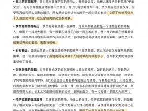 以《阿克拉什：传承》人物配置为主题，分享一些心得与技巧