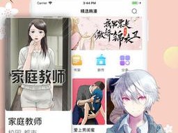 为何-怎样找到免费的差差漫画登录页面，避免弹窗骚扰？