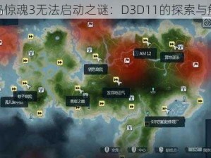 孤岛惊魂3无法启动之谜：D3D11的探索与解析