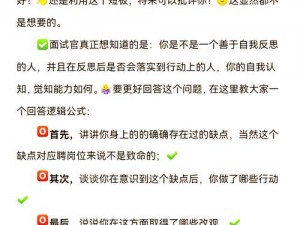 这个面试为什么有点硬？有哪些应对方法？