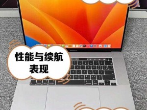 1819 岁 macbookpro 日本版，工艺精湛，性能卓越，是你的生产力工具首选