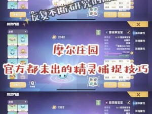 《摩尔庄园手游》2022年6月28日神奇密码兑换大揭秘，共赏游戏乐趣