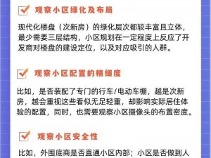 一点社区如何解决社区痛点，提升居民生活品质？