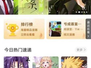 歪歪漫画在线看漫画免费弹窗页面的弊端是什么？如何解决？