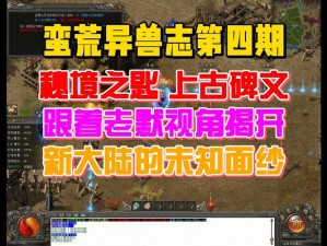 热血传奇游戏攻略：野蛮冲撞技巧的精髓解析与应用指南