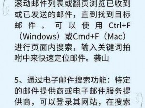 以闪亮之名：如何查找已读邮件？邮箱功能使用指南