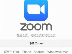 Zoom 与人性 Zoom1 区别：一款专注于视频会议的软件