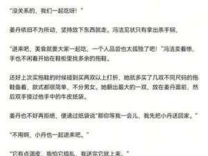 为什么班长哭着说再 c 就坏掉了？如何避免这种情况发生？