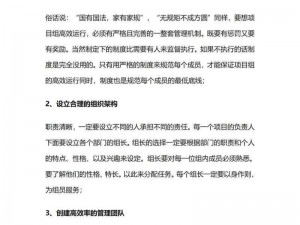 程作通是如何解决企业管理难题的？