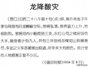 为什么龙口事件会引起社会广泛关注？如何避免类似事件再次发生？