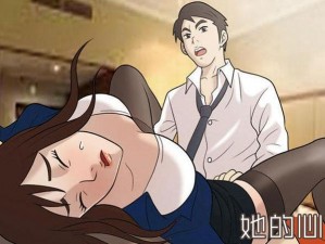 羞羞漫画免费登录页面在线看：为何总是加载失败？如何解决？