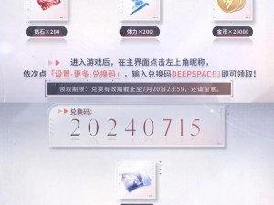 《恋与制作人》2022 年 2 月 7 日兑换码大放送，速来领取