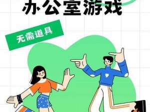 在办公室玩游戏，会不会影响工作效率？如何才能既玩游戏又不影响工作？