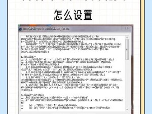 无线乱码A区B区C区D区;无线乱码 A 区 B 区 C 区 D 区的作用是什么？