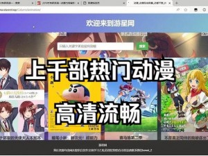 次元派漫画网页登录页面弹窗频繁出现，该如何解决？