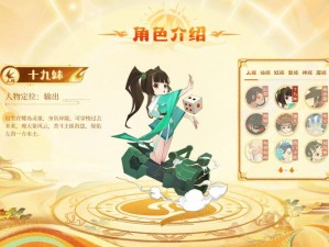 全新放置手游《神仙道 3》公测，十九妹角色强度如何