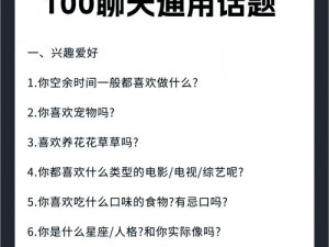 性方面话题困扰着你？为什么不尝试使用能聊性方面话题的社交软件来解决？