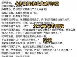 男同志短篇小说：为什么他们总是不被理解？如何打破误解？