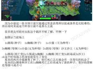 刀塔自走棋：升级秘籍全解析，教你快速三星