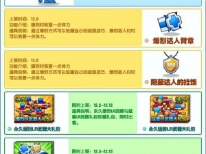 泡泡战士 bug 技巧大揭秘：让你在游戏中如鱼得水