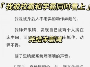 在校园中，校霸坐在学霸的鸡上背单词谢俞这种情景是否常见？为什么会出现这种现象？又该如何解决呢？