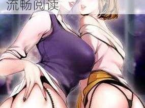 提供成人漫画资源，海量正版免费漫画，体验流畅阅读