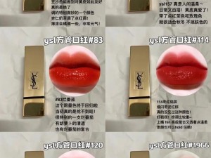 ysl 口红水蜜桃色号 6248 为什么这么火？如何挑选适合自己的色号？