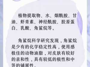 国产精华液一二三有何区别？如何选择适合自己的？