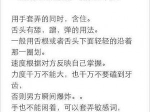 男朋友把舌头都伸进我的嘴巴里、当男朋友的舌头伸进我的嘴巴时，我该怎么办？