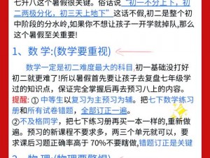 《探究金庸无双读书作弊方法：利用实事信息提升阅读体验》